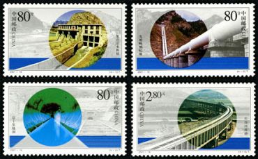 2001-16 《引大入秦工程》特种邮票 2001-16 《引大入秦工程》特种邮票